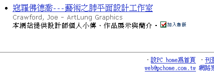 ArtLung Graphics listing from PCHome, in chinese.